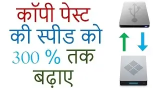 How to make copy paste faster 300% (Must Watch) Hindi