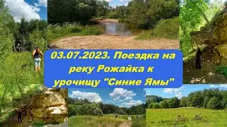 Велопоездка из города Домодедово (улица Лунная) в урочище Синие Ямы (около села Никитское)