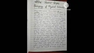 B.Ed.1st year# assignments #  Reading and Reflecting # on Texts # Subject code #(EPC-3)#(In hindi )#