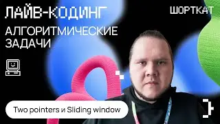 Решаем алгоритмы на leetcode, готовимся к собесам вместе. Залетаем в русский БигТех за 180 дней.
