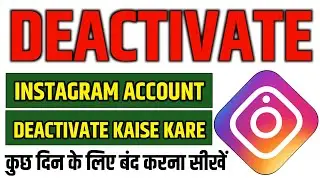 Instagram Account Deactivate kaise kare | Delete Instagram Account