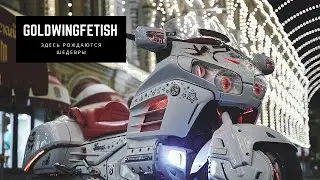 Хонда голд винг Баггер (gold wing f6b для девушки)
