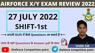 27 JULY 2022 AIRFORCE EXAM REVIEW|SHIFT-1|AGNIVEER AIRFORCE REVIEW 2022 |VIVEK SIR