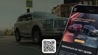 Длительный тест-драйв – это сервис, вдохновляющий на приключения