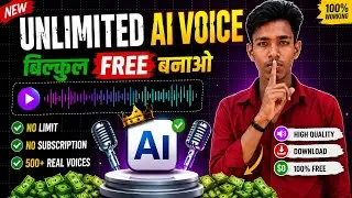 How to Generate Unlimited AI Voice for Free 2026 | Best Free AI Voice Generator | Text To Speech