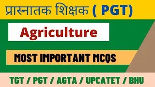 Important Agriculture mcqs for TGT || UP AG TGT 2022|| Ag tgt previous year question|| tgt 2022