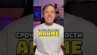 Аниме новости с AnimeJapan 2024 