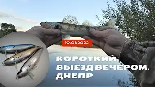 Короткий выезд вечером. Днепр