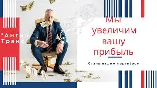 Транспортные услуги по Москве. #транспортнаякомпания #квартирныйпереезд#Офисныйпереезд #АНГИЛТРАНС