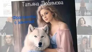 Как проходят занятия . Фрагменты видео .