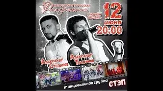 День России 2019 (Калач-на-Дону)