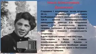 Акция «Герои нашего времени». Нина Данилова
