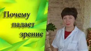 Почему у школьников ухудшается зрение? Одна из основных причин.