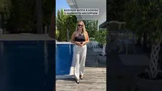 Вилла в Аланье с видом на море 📲+905323816607 #недвижимостьвалании #недвижимостьтурции #алания