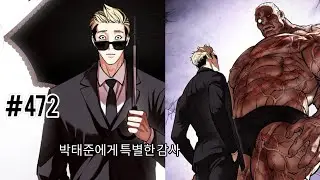Lookism Season 2 Chapter 472 Explained in Hindi