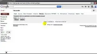 Как добавить в white-лист gmail com