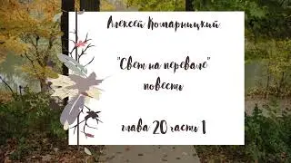 Алексей Комарницкий 