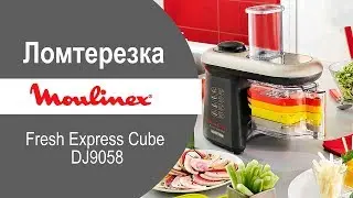 Ломтерезка Moulinex Fresh Express Cube DJ9058 - видео обзор