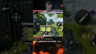 Игра : “CALL OF DUTY MOBILE” #callofdutymobile #codm #shortvideo #shorts
