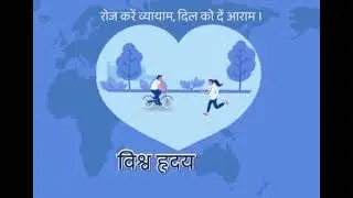 WORLD  HEART DAY  🫀🫀🫀