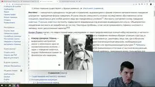 Про животные инстинкты в человеке