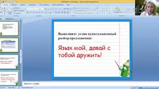 Пунктуационный разбор