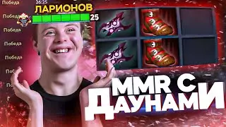 ММР С ДАУНАМИ -  ЛУЧШЕ УЖЕ НЕ БУДЕТ
