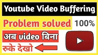 youtube video buffering problem || youtube video buffering problem android ||