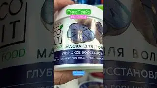 ЧТО ЭТО👀ФИКС ПРАЙС НОВИНКИ😍💃🏼 #fixprice