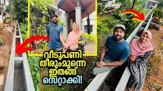 വീടിന്റെ പണിതീരുംമുന്നേ ഇതങ്ങ് ഉണ്ടാക്കി ❤️ Our New Home - Excel Nest 2
