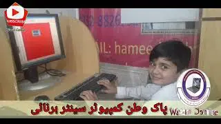 Watan Centre Gull bacho bulbul bacho pashto song_School students talent