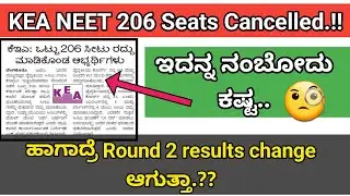 206 MBBS ಸೀಟು Cancel ಆಗಿದ್ದು ನಿಜನಾ ?? | KEA NEET Round 2 | Colourful Kannada