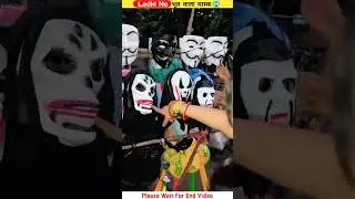 Ladki Ne भूत  वाला  मास्क 😱 Bhoot Wala Mask Video #shorts #youtubeshorts