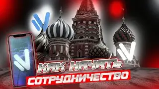 🤷‍♂КАК НАЧАТЬ СОТРУДНИЧЕСТВО с NAMALSK RP