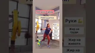 Убираем живот легко
