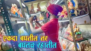 Mumbai Ganpati Workshop 2021 | SHREE ARTS | Ganpati Workshop 2021 | Ganesh Festival In Mumbai India