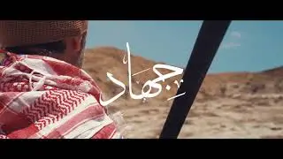 Jihad – Nuova Vita T#02