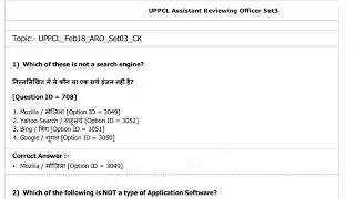 UPPCL ARO QUESTION PAPER 2018 / UPPCL COMPUTER QUESTION IN HINDI