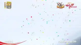 Пневмохлопушка АС0131 Звездопад бумажные звезды 30см
