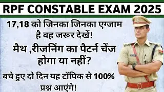 Rpf constable Exam 17,18 को जिनका जिनका एग्जाम है वह जरूर देखें!rpf Exam most important topic