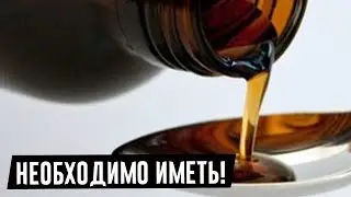 Почему АПТЕКИ молчат? Копеечное средство убивает микробы, затягивает раны, лечит гнойные инфекции!