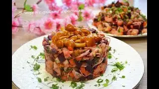 Этот винегрет стоит попробовать! Очень вкусный!!