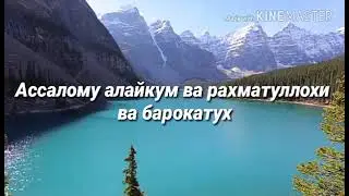 Абдуллох домла Одам А. с ми Ердаги хаёти 3-дарс