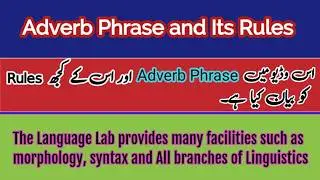 Breaking Down Adverb Rules in Urdu & English|The Language Lab|