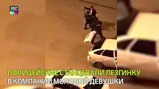Танцы в бутово