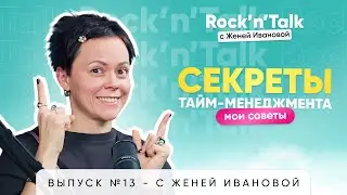 Как быть продуктивным?