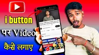 i button par video kaise add kare 2025 / How to add I card Video on YouTube / I card कैसे लगाए