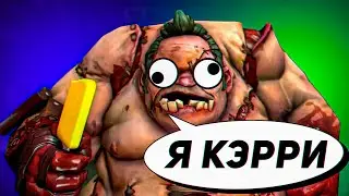 ПУДЖ КЭРРИ / ИМБА ИЛИ РУИНЕР?
