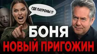 Власть в панике, а Боня на экране! Где был допущен просчёт? Платошкин о результатах работы блогеров.