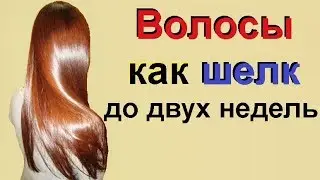 Домашнее ламинирование волос, рецепт простой и эффективный